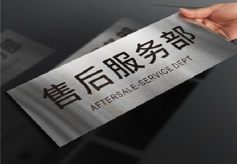 漳州不锈钢腐蚀牌的制作方法。