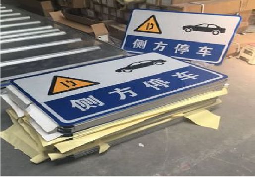 漳州反光标识牌的制作流程