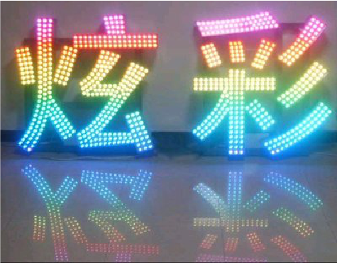 漳州LED发光字开始流行的原因。