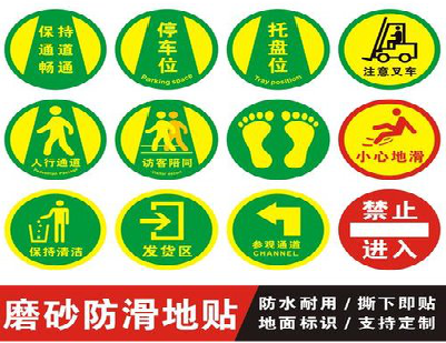 漳州客户要做贴在地上的广告，是什么材料？