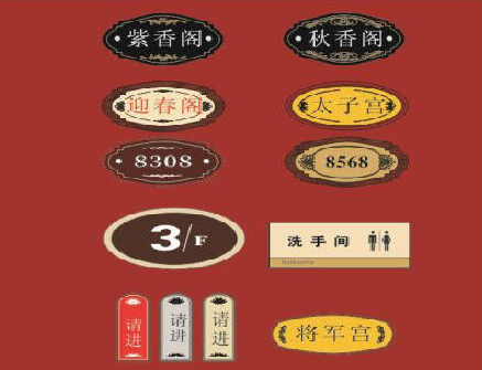 漳州门牌设计制作三要素。