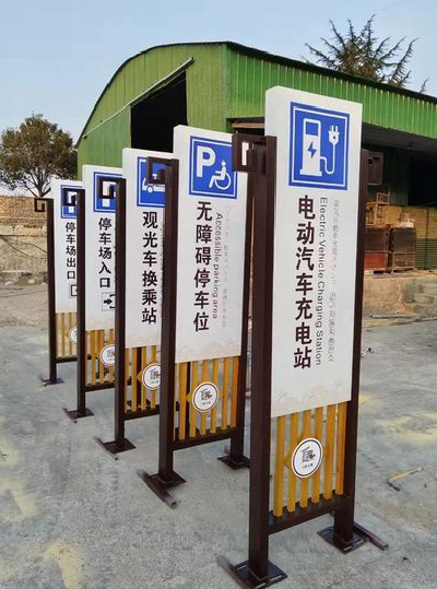 漳州标识标牌常见的问题解析。