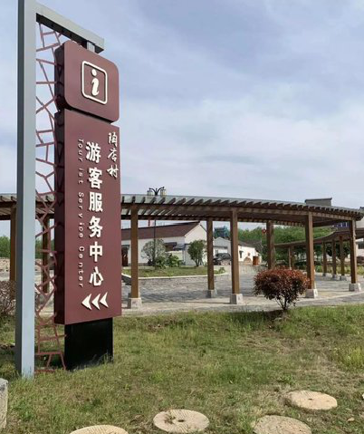 漳州乡村景点建设标识标牌系统要注意什么？